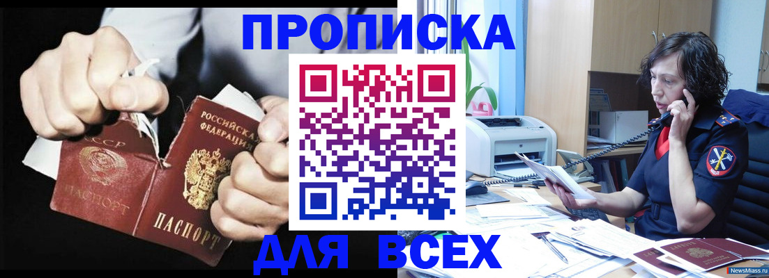 временная регистрация в квартире в Новопавловске
