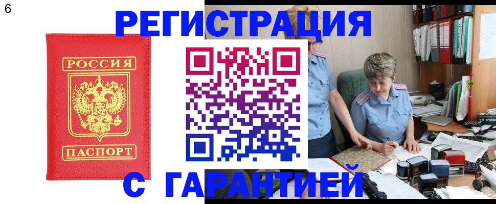 временная регистрация поиск в Новопавловске