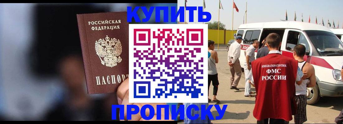 прописка поиск в Новопавловске