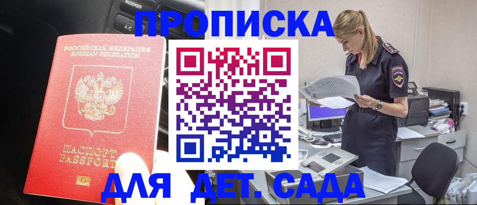 временная регистрация в квартире в Новопавловске