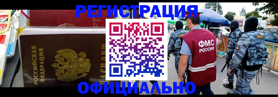 прописка регистрация в Новопавловске