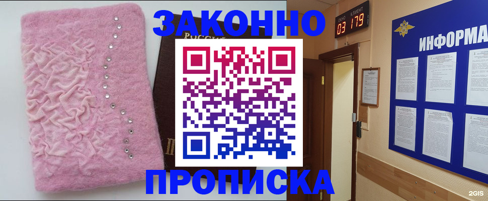 временная регистрация недорого в Новопавловске