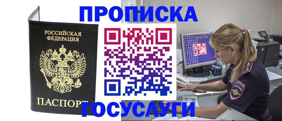 пропишу в квартире в Новопавловске