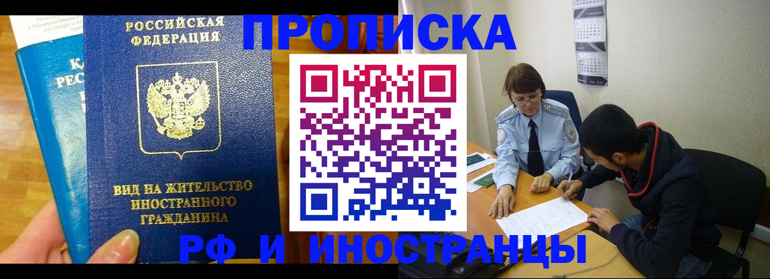 временная регистрация госуслуги в Новопавловске