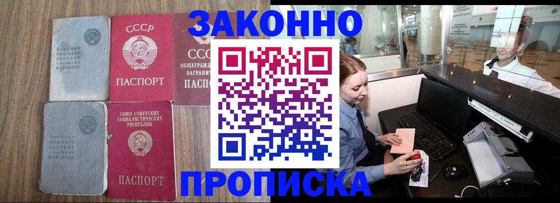 миграционный учет в Новопавловске